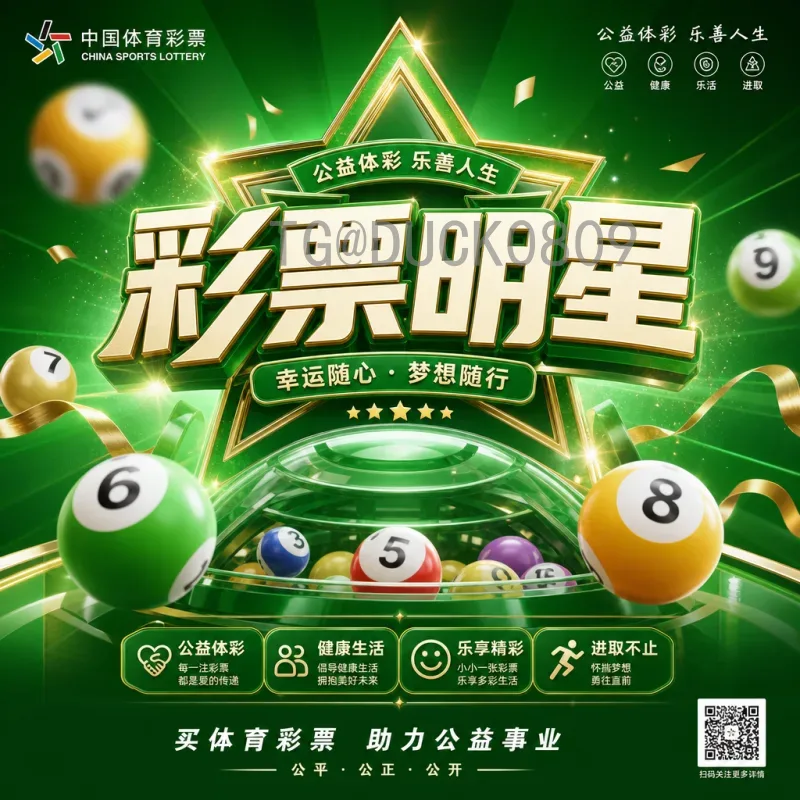2026世界杯决赛日期揭晓：历史时刻与赛事展望全解析